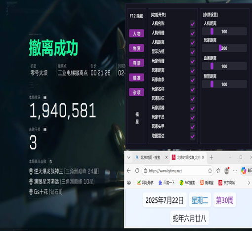三角洲对枪辅助外挂透视自瞄效果